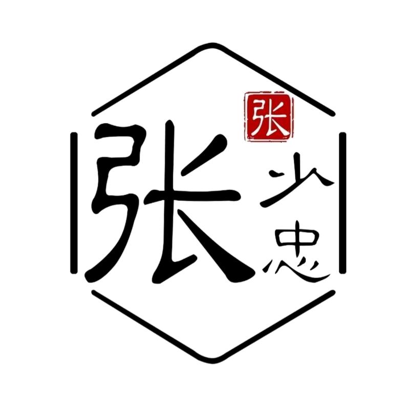 张少忠官方号