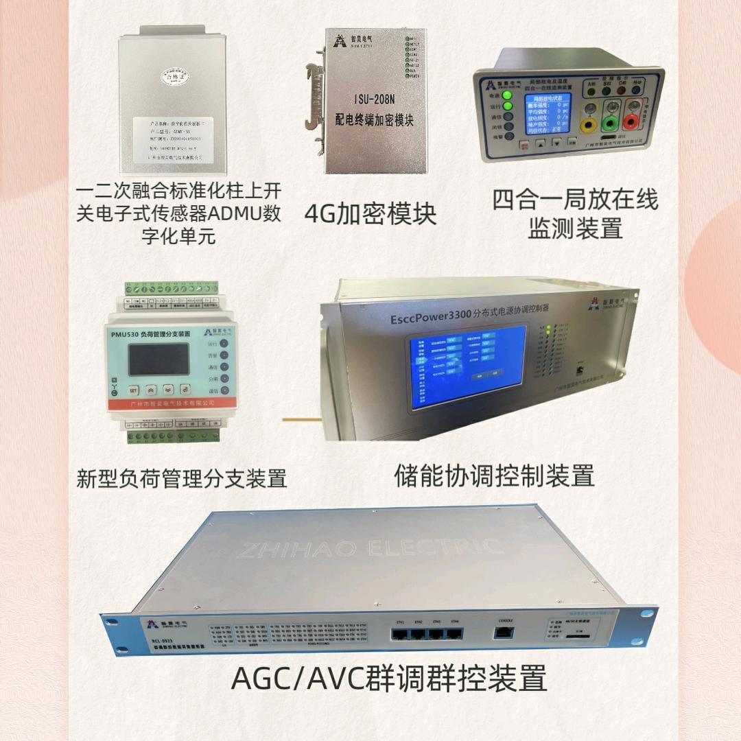 一次调频AGCAVC储能协调控制器