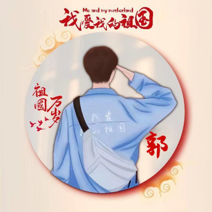 孤芳自赏