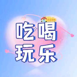 娇娇团购达人