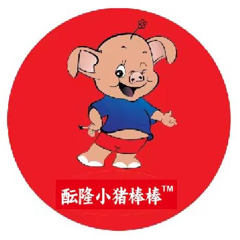 小猪棒棒火腿肠加工苏堤路店