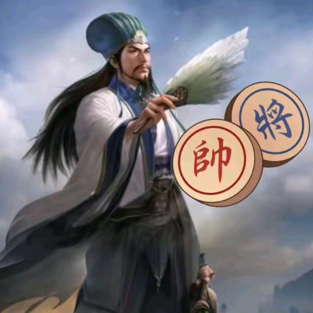 青松象棋 •