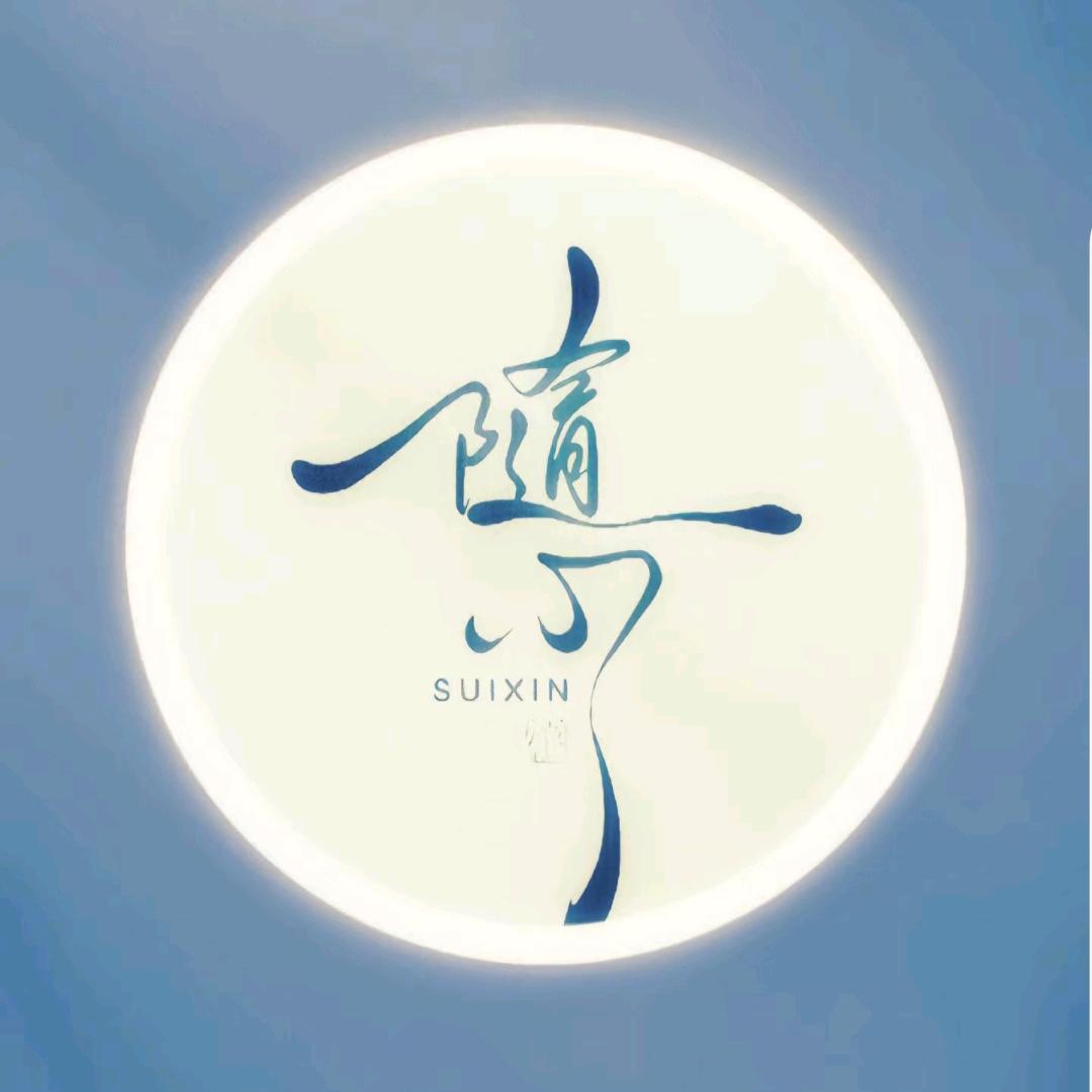 星火