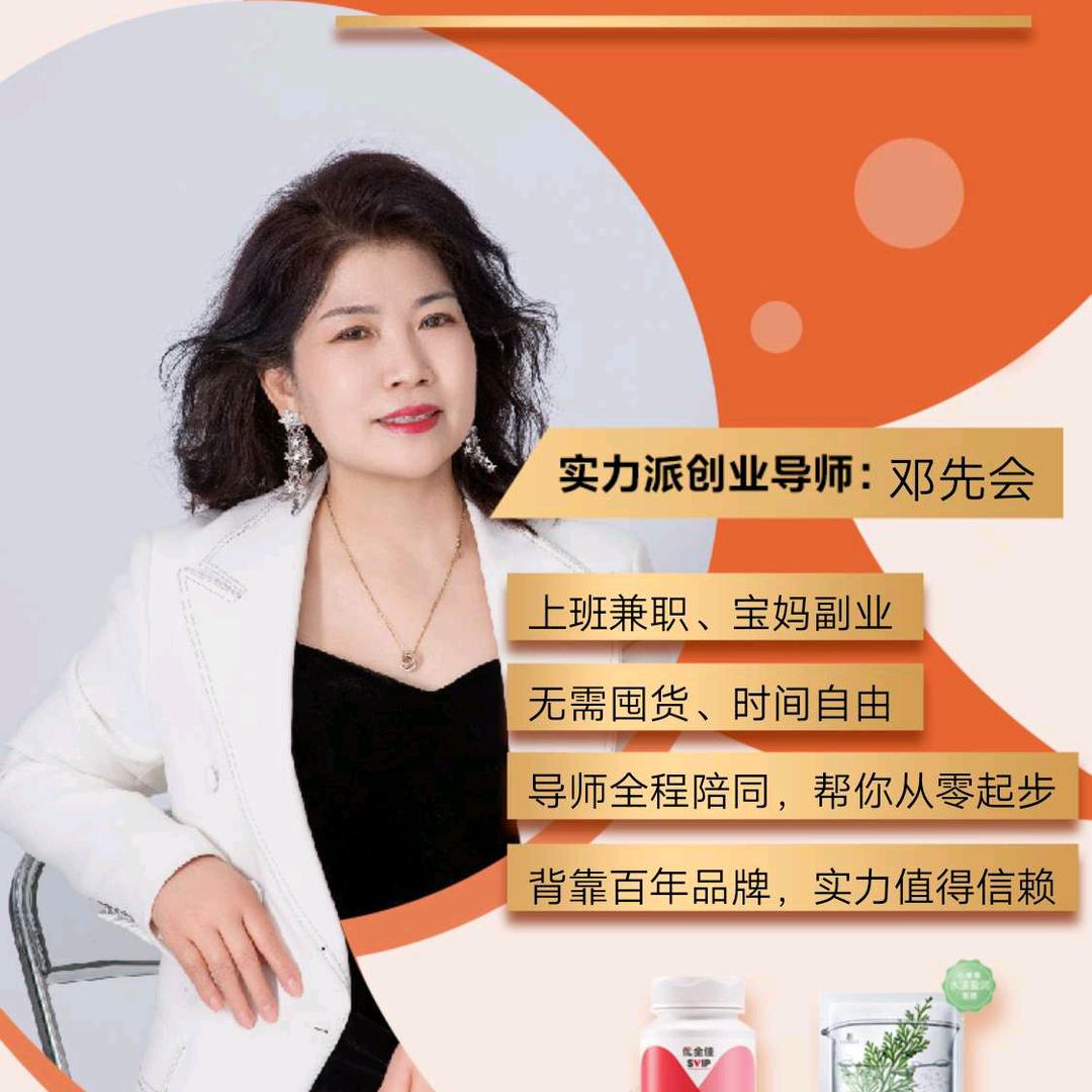 先会职业女性创业者