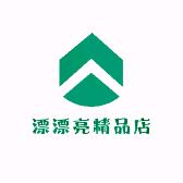 团了个毛球