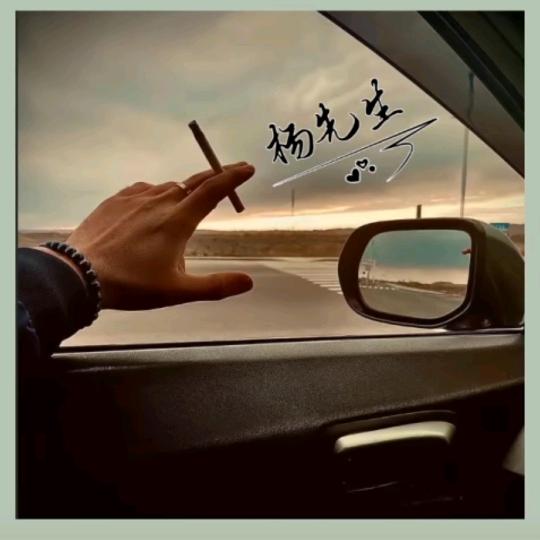 @杨哥
