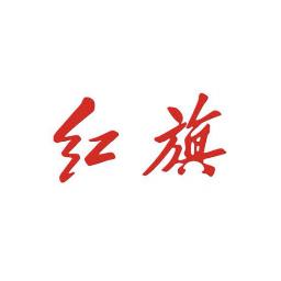 钦州益辰红旗