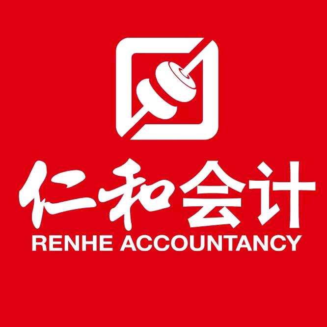 仁和会计济宁校区张老师