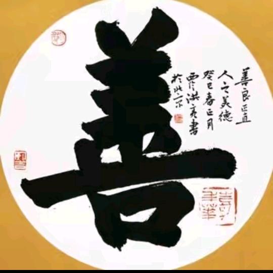 国学课堂笔记