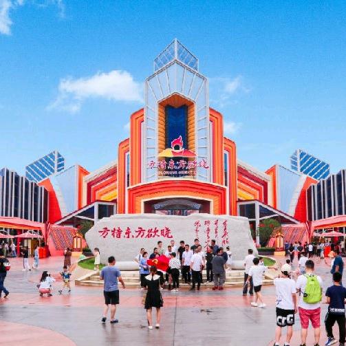 方特旅游