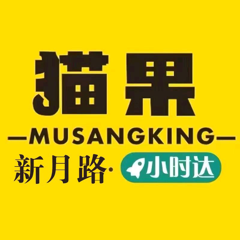 猫果榴莲店新月路小时达