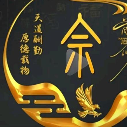 好运莲莲
