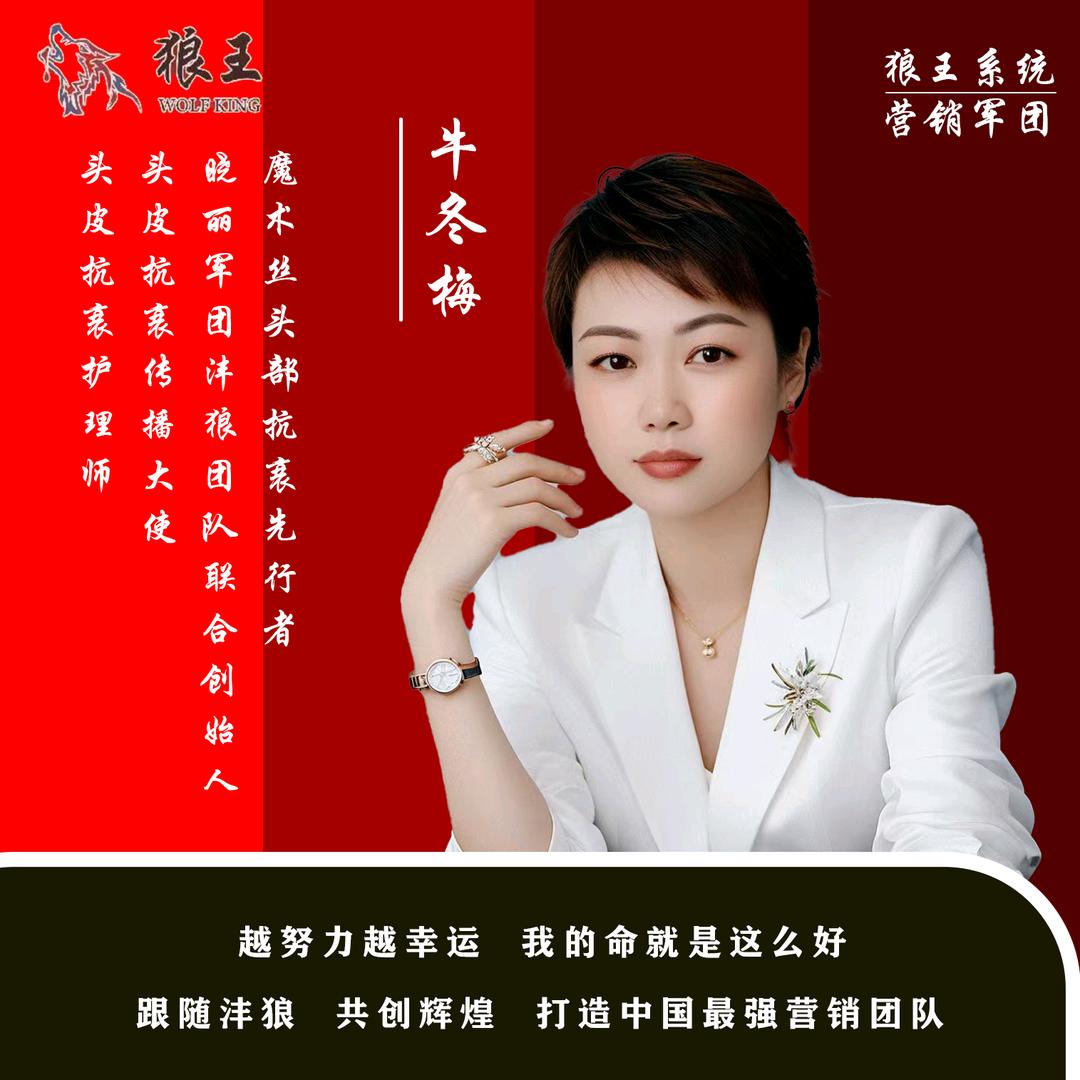 梅姐+头皮抗衰