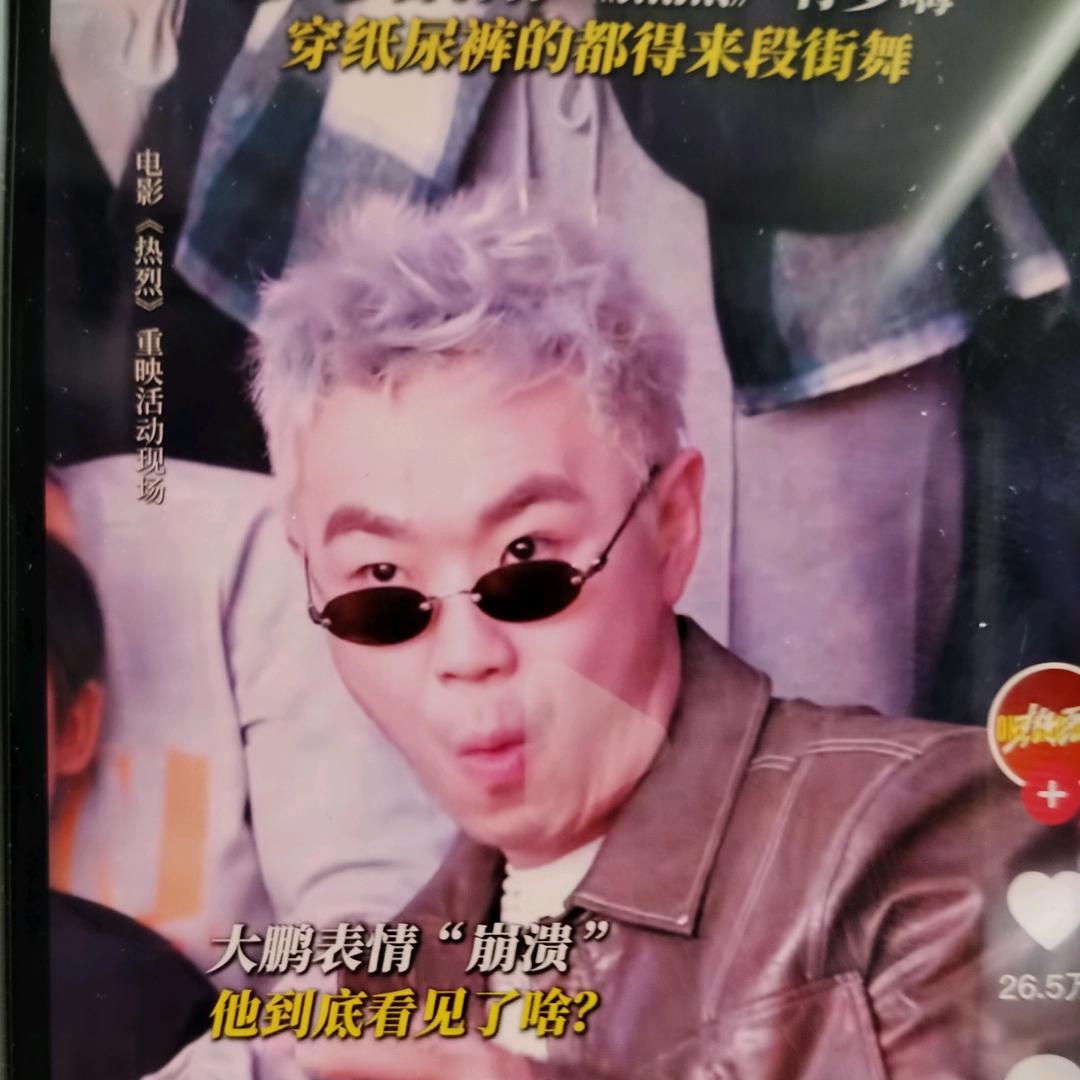聊视光