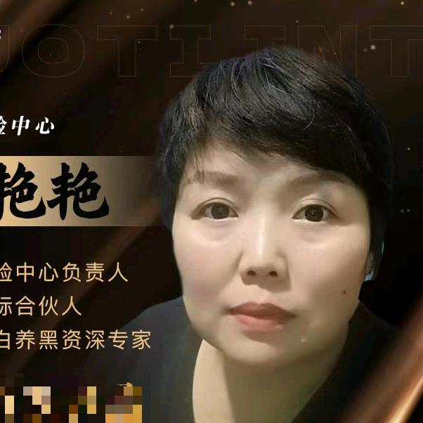 若缇白养黑新绛古交燕儿姐