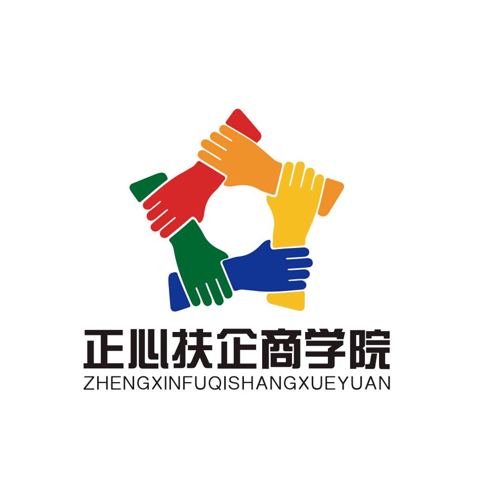 正心扶企商学院