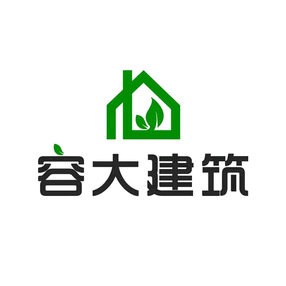 容大建筑点滴精彩