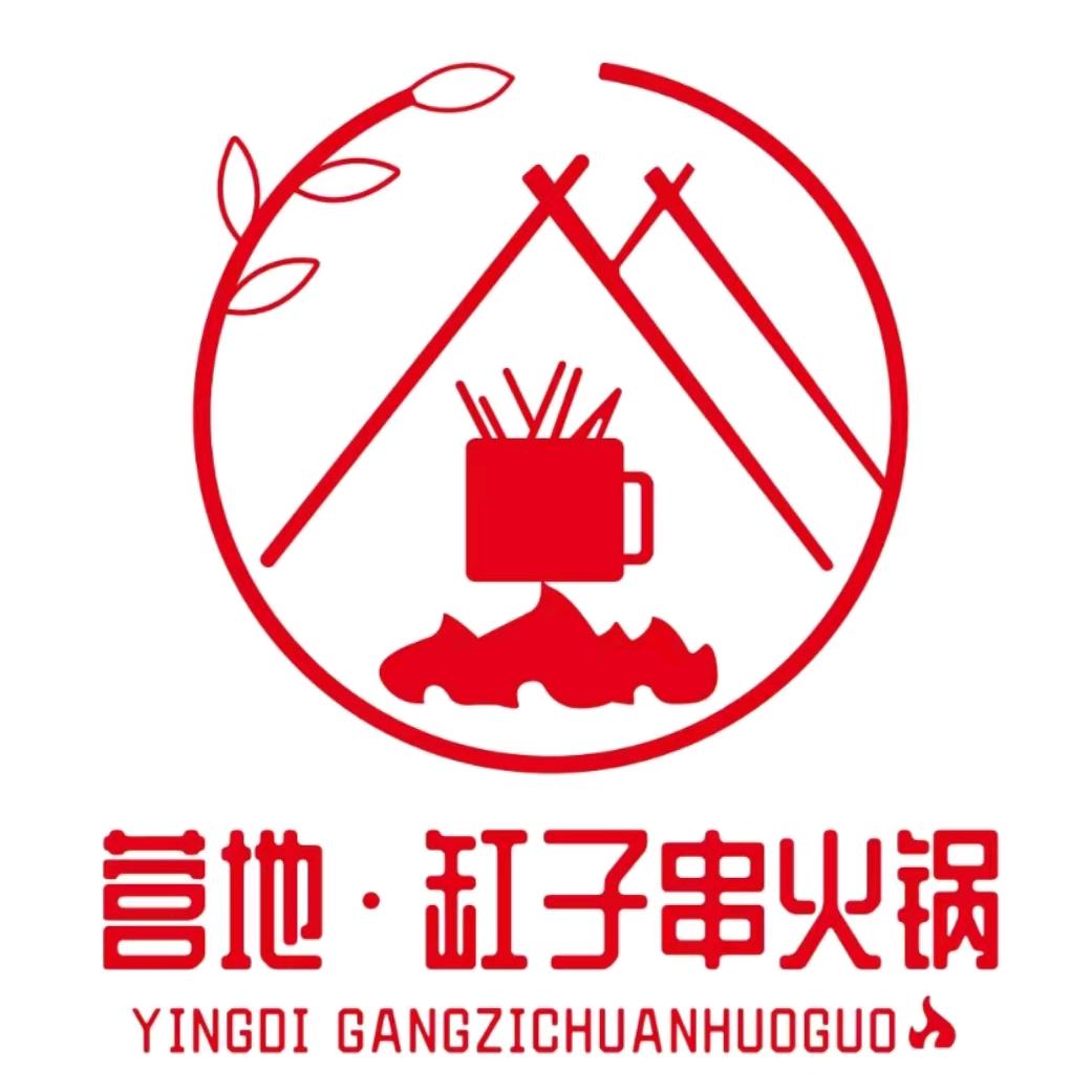 清真营地缸子串火锅(中发源店)官方号