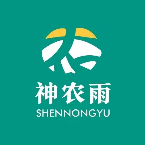 神农雨农业