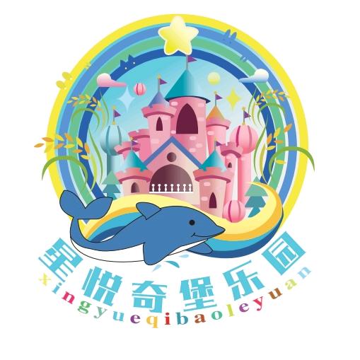 星悦奇堡乐园官方号