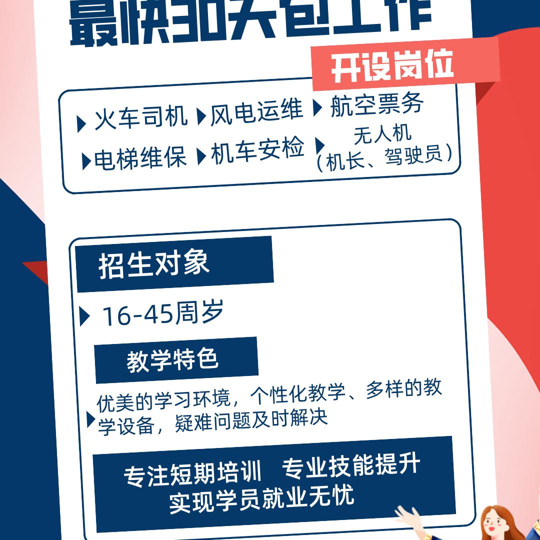 顺鹏驾驶员培训