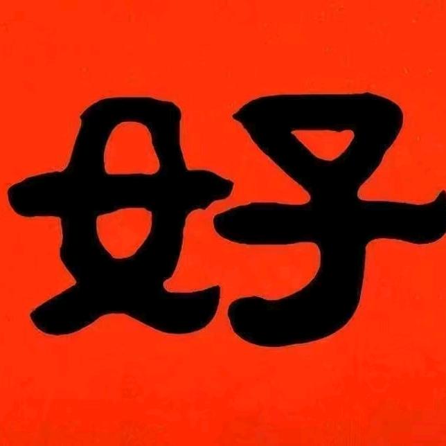 山东刘三姐