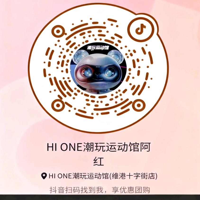HI ONE潮玩运动馆阿红