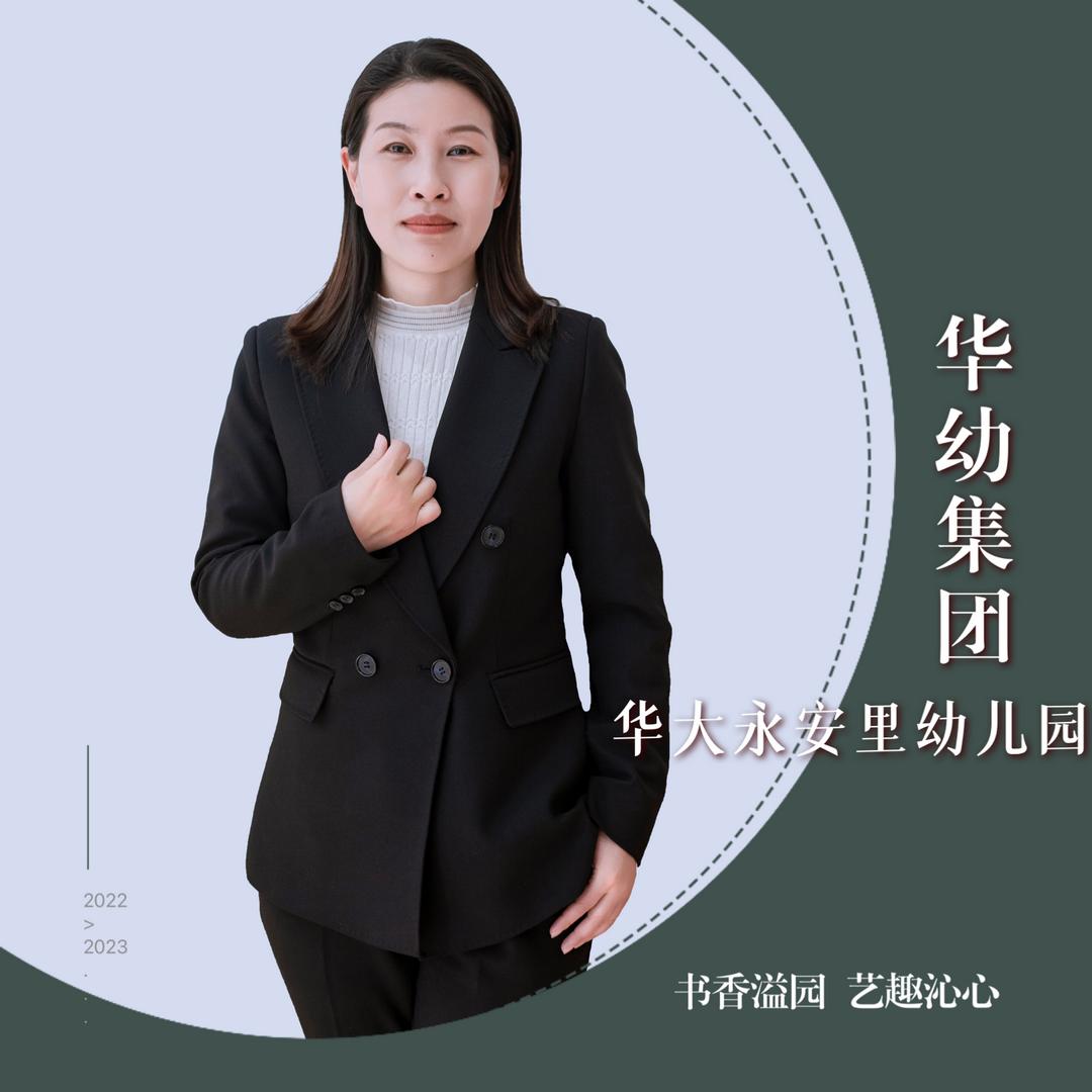 鹤壁市示范区华大永安里幼儿园