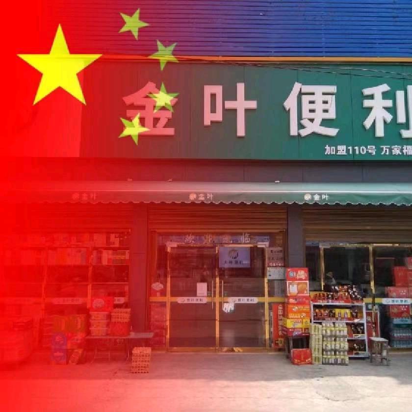 汉冢街牵线红娘老胡