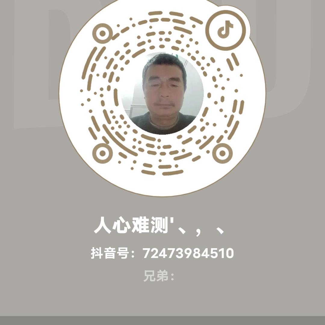 人心难测'、，、