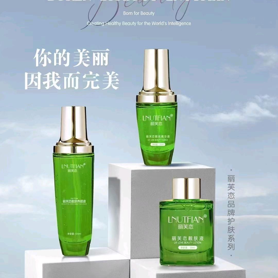 丽之泉調肤中心