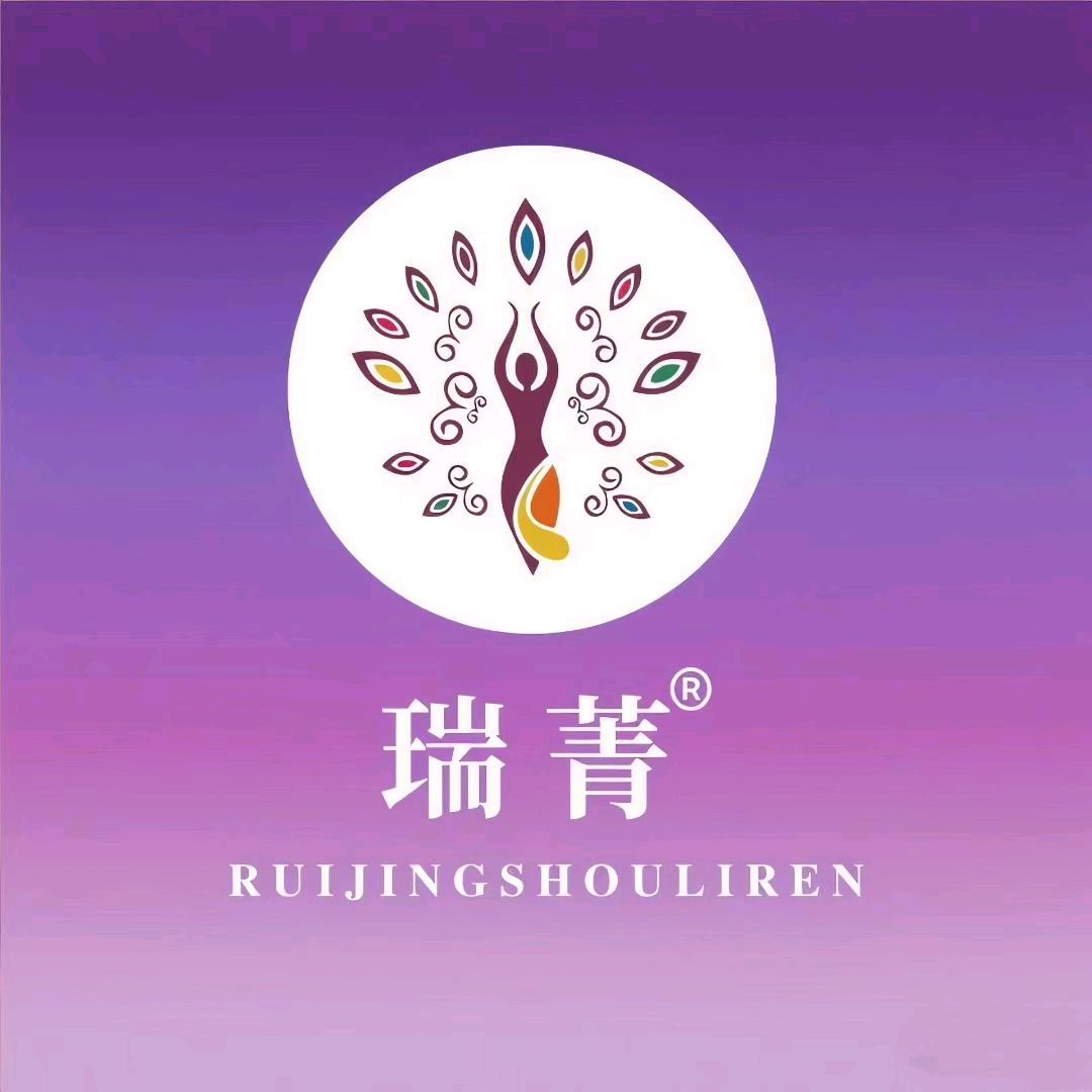 瑞菁瘦丽人—开封翠庭尚都店昕言