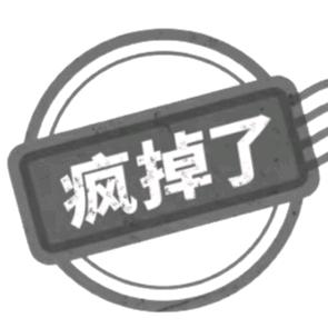 再练练的吧