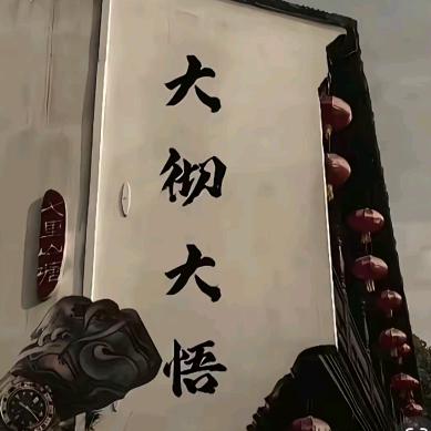 🚬᭄ཽ࿆思钱٭想厚࿐