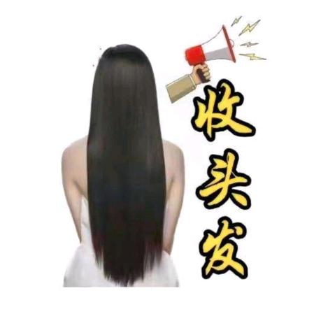 阿樾收头发(表现发制品)