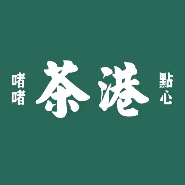 茶港.点心.啫啫（宜家荟聚店）