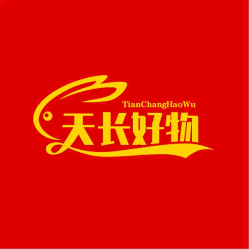 天长好物分享