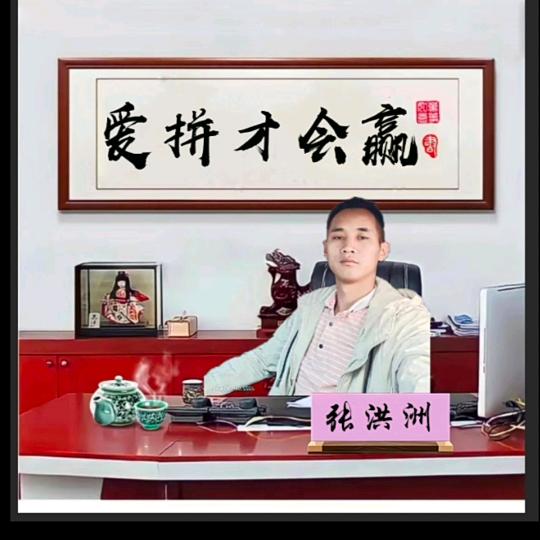 我要奋发图强