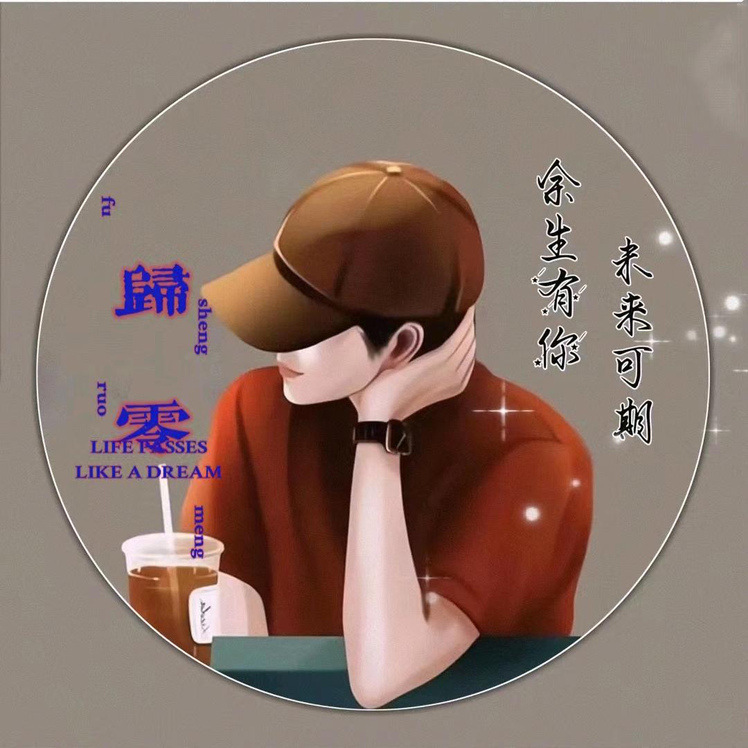 ༺༃归༒零༃༻