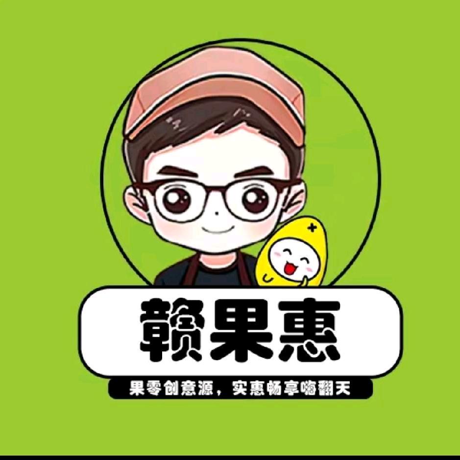 赣果惠(步红花园店)