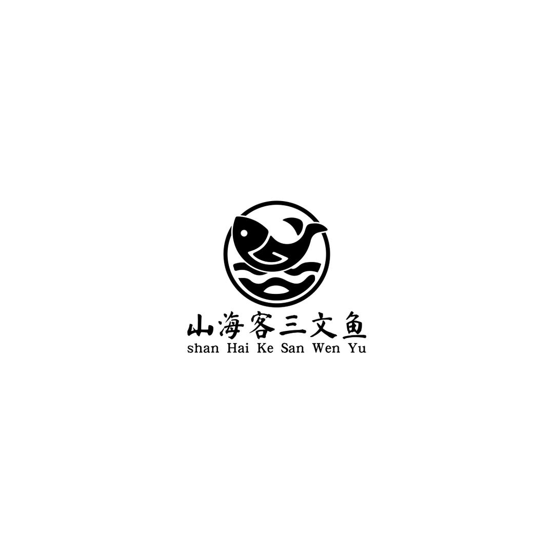 山海客三文鱼