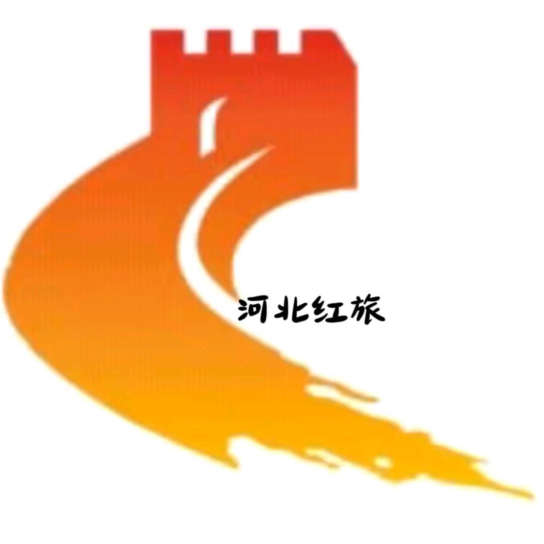 河北红旅