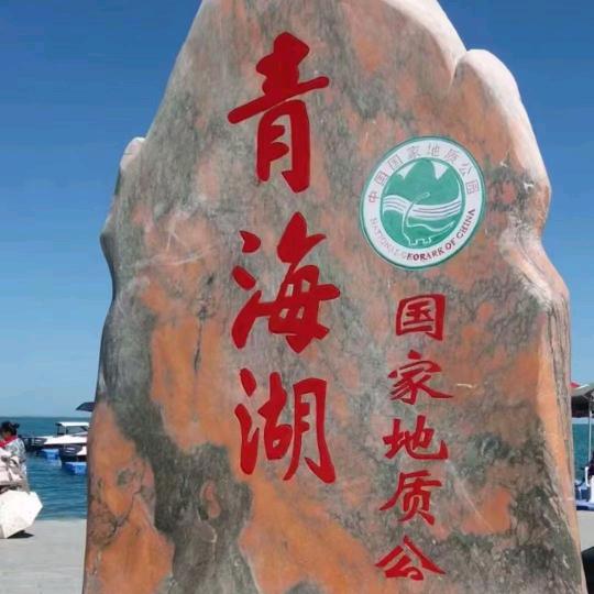 青海湖旅游李师傅