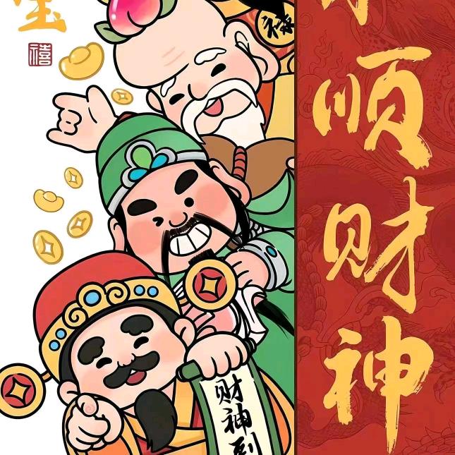 春