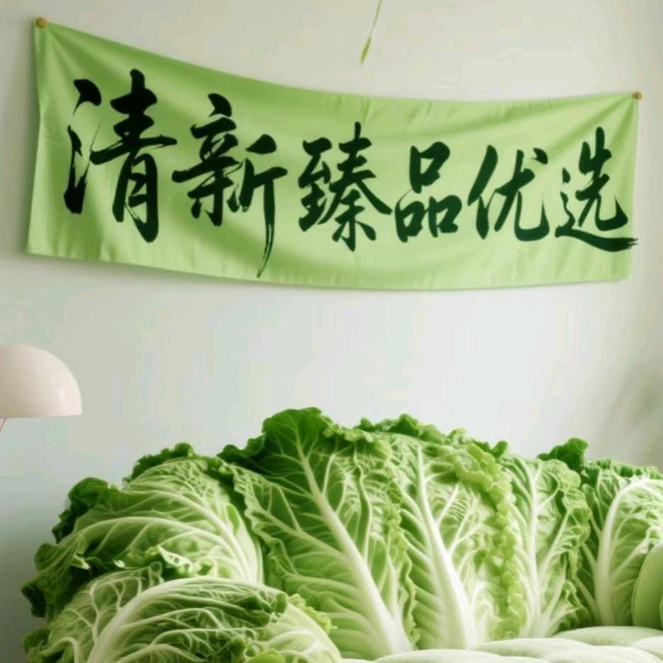 清新臻品优选