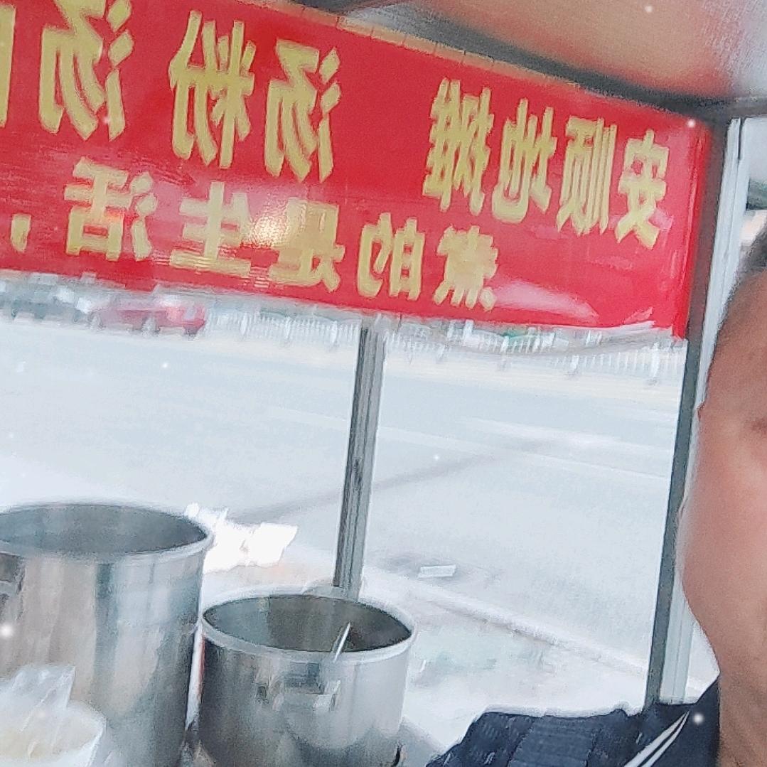 老李土酒
