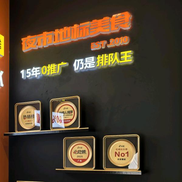 无骨鸡爪店长 阿甘