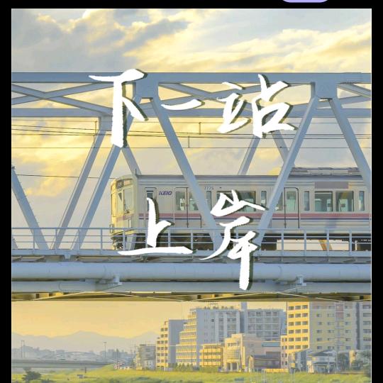 日照文理乔老师