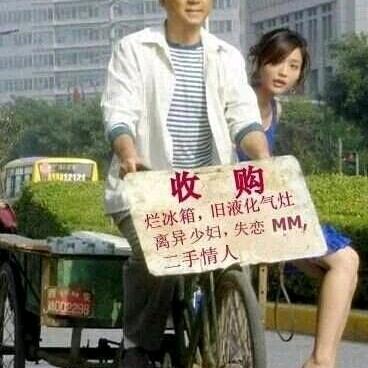骑着三轮车去蹦迪