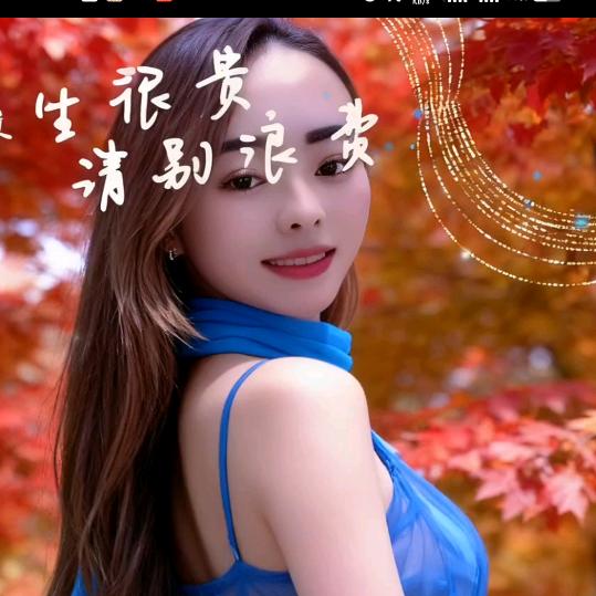 会泽妹